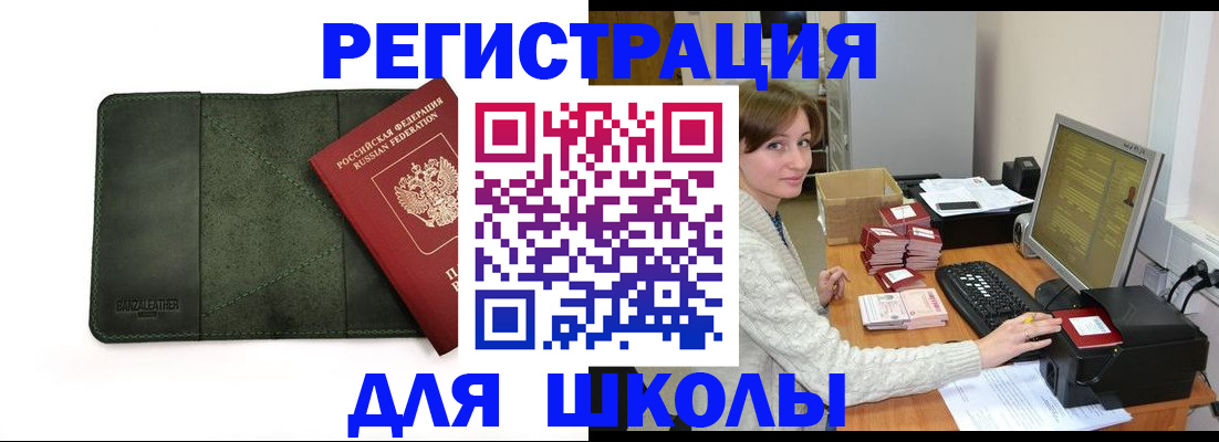 временная регистрация недорого в Кемерово