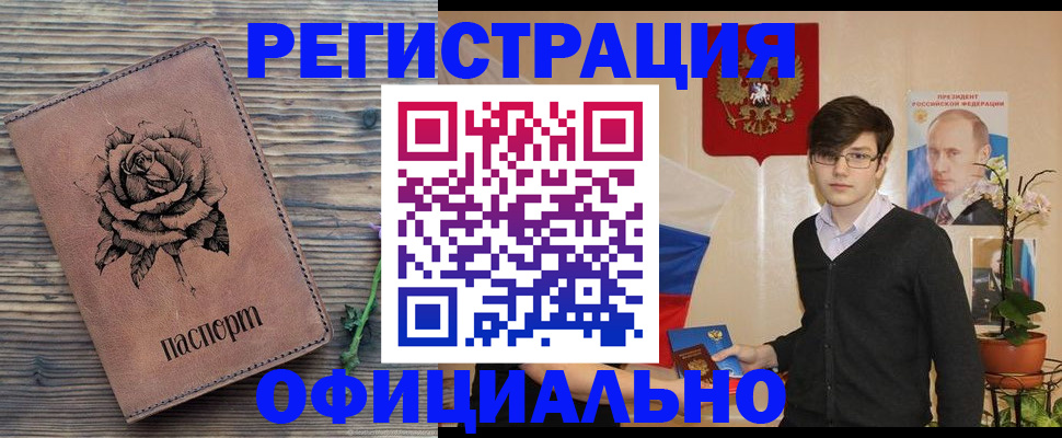 временная регистрация для всех в Кемерово